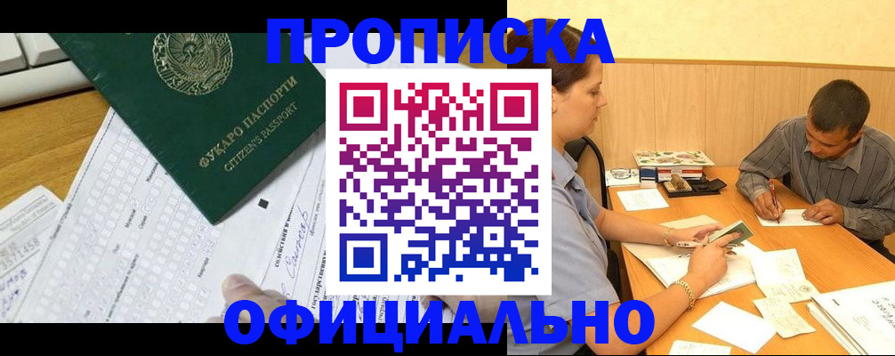 миграционный учет в Коммунаре