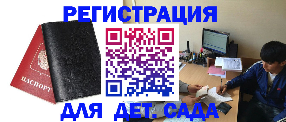 где прописаться в Коммунаре
