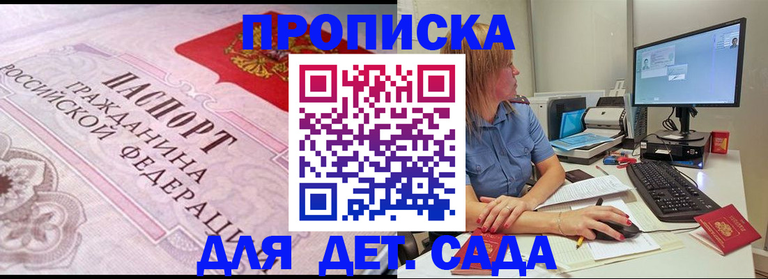 временная регистрация для всех в Коммунаре